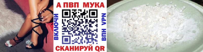 A PVP VHQ  даркнет телеграм  Горняк  где можно купить  
