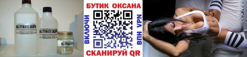 omg сайт  Горняк  Бутират оксана  как найти  