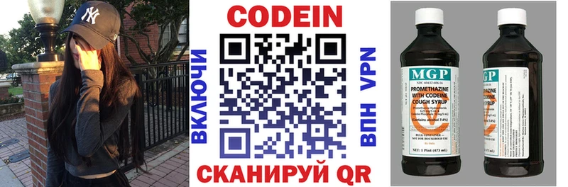 Кодеиновый сироп Lean напиток Lean (лин) ОМГ ОМГ сайт Горняк