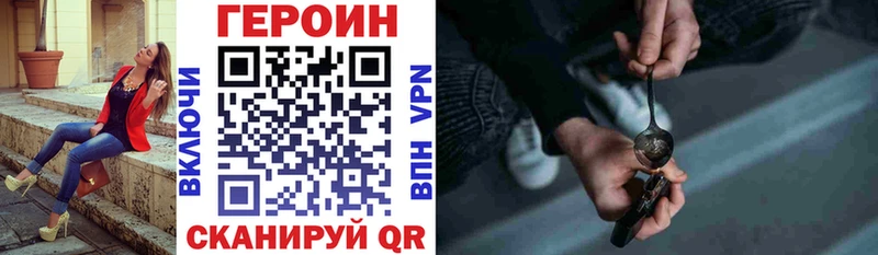Героин герыч  Горняк 