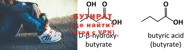 бутират Аркадак