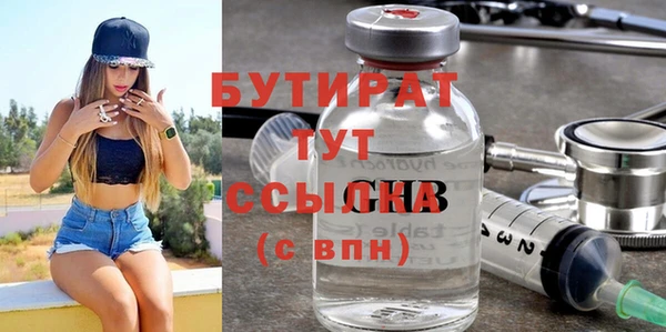 бутират Аркадак